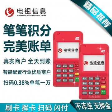 呼和浩特pos机办理 刷卡机pos在哪里办理