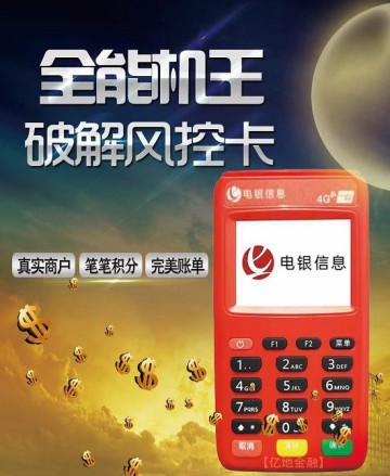 银联pos机免费申请是不是值得选择？