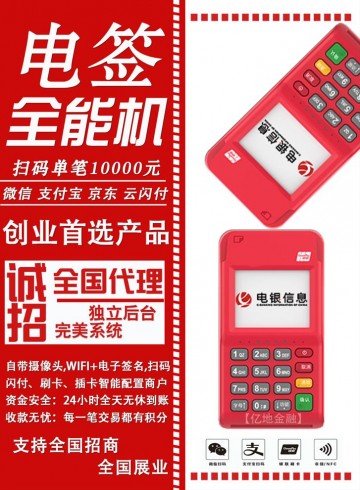 石家庄pos机 免费办理个人pos机 pos机代理