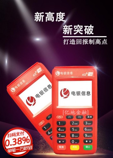 昆明POS机办理安装  pos机代理公司