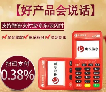 正规POS机免费领取 免费领取pos机需要什么条件