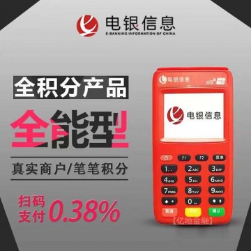 ​北京POS机办理哪家好 北京免费办理pos机