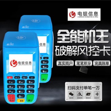 长沙pos机服务中心 POS机办理