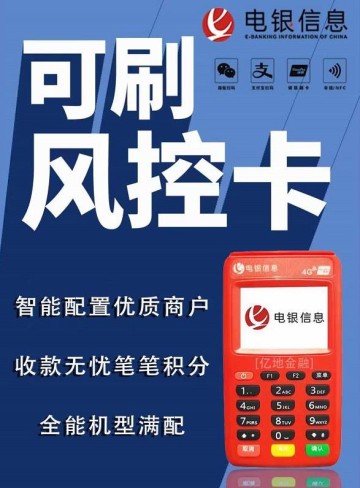 付临门pos机刷卡费率上调太高了怎么办？