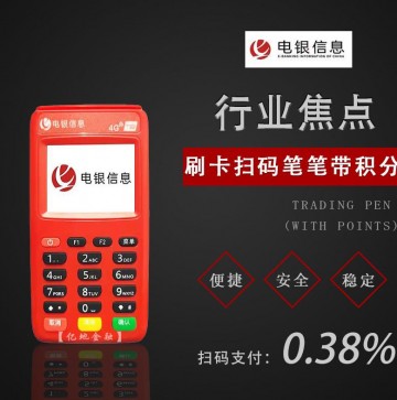 拉萨pos机在哪里办 POS机办理