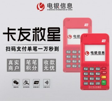 长春pos机办理正规品牌 pos机代理