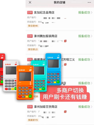 2024pos机代理2.0首选聚合家pos:优势亮点全面分析