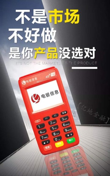 个人申请pos机怎么办理？办理有哪些费用？