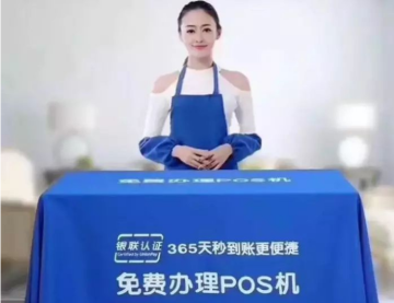 pos机代理现在还能做吗？新手POS机代理怎么业务推广？