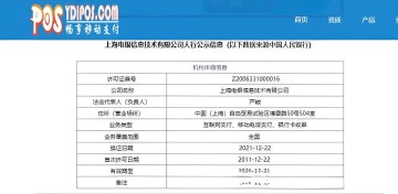 电银pos机正规吗靠不靠谱?刷卡费率多少?