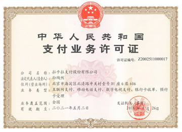 个人办理POS机容易遇到哪些难题？