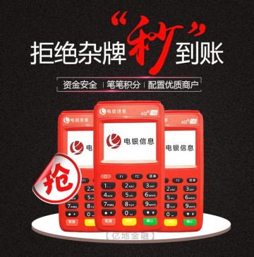 南昌pos机免费办理 pos机办理总代理