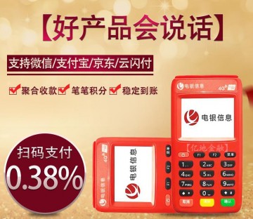 南宁pos机办理 个人正规pos机办理