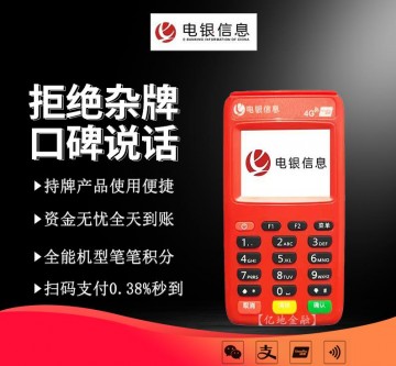 海南pos机办理点在哪 pos机代理平台