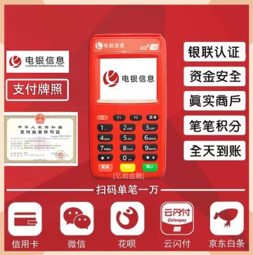 济南pos机正规代理公司 pos机办理