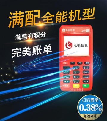 西安办理POS机  在哪里办正规pos机