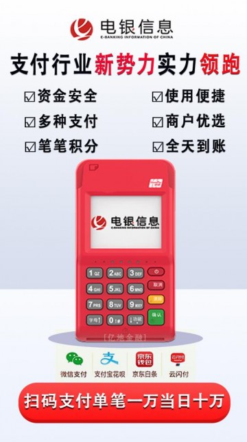 太原pos机办理 pos机怎么办理