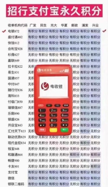 厦门办理个人POS机怎么申请?