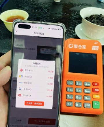 蒙自个人POS机办理指南：2024最新流程