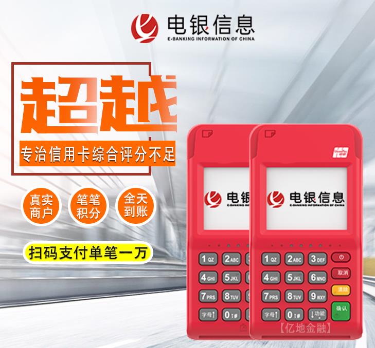 沈阳pos机办理 pos机哪家靠谱.jpg