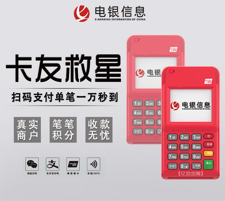 长春pos机办理正规品牌 pos机代理.jpg