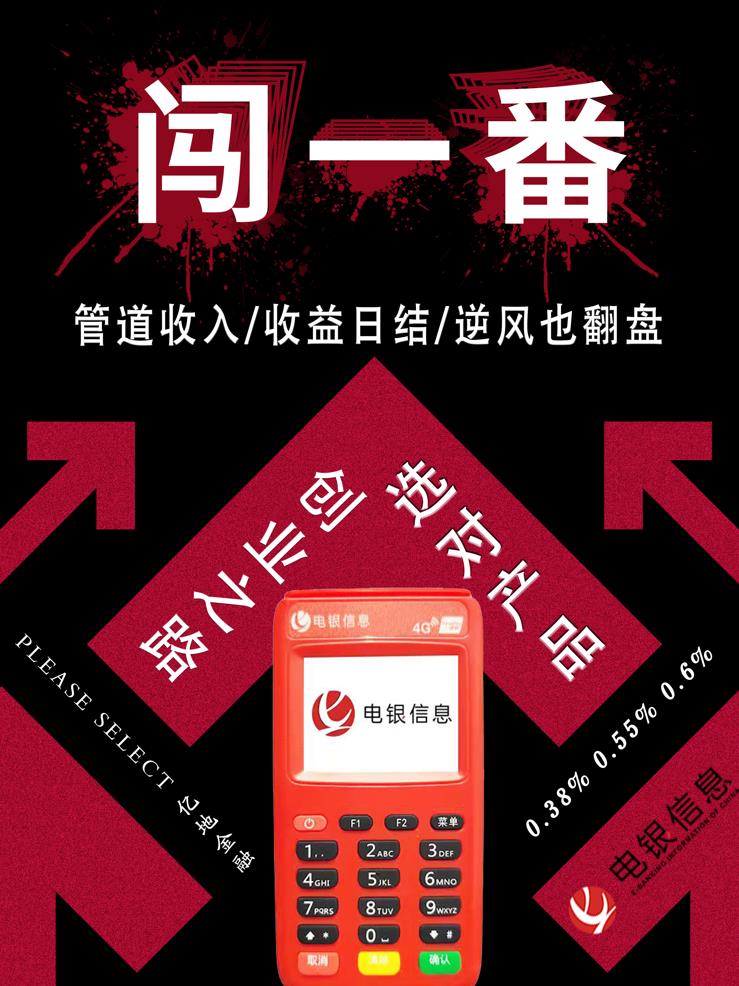 哈尔滨pos机代理  哈尔滨pos机办理网点.jpg