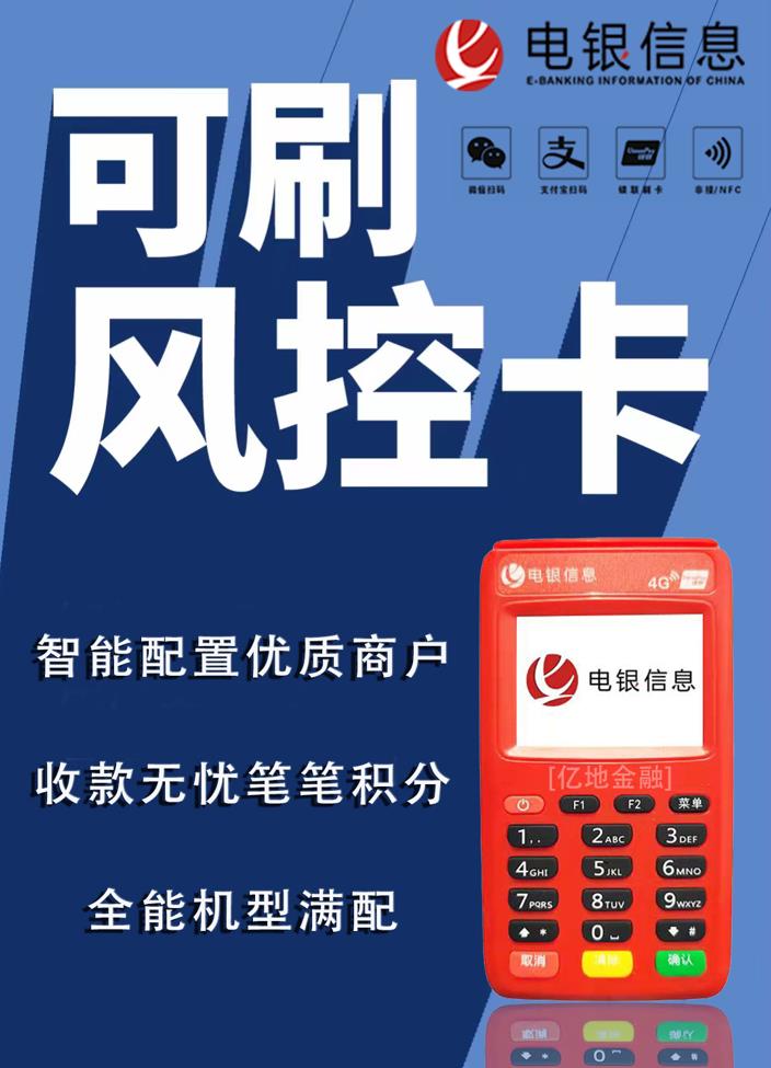 合肥哪里办pos机 pos机代理加盟.jpg