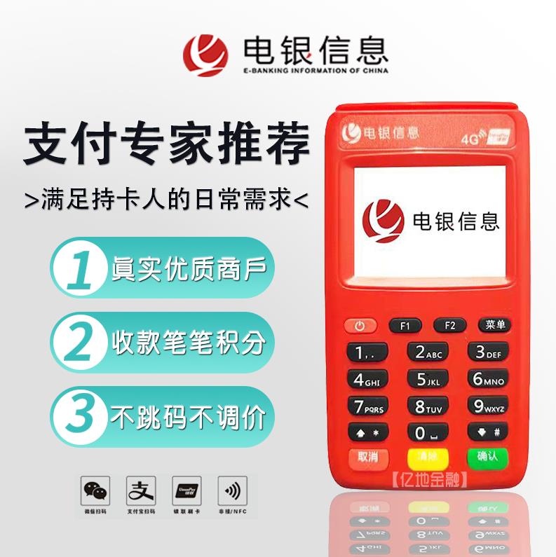 福州pos机办理 福州pos机比较有名的公司.jpg