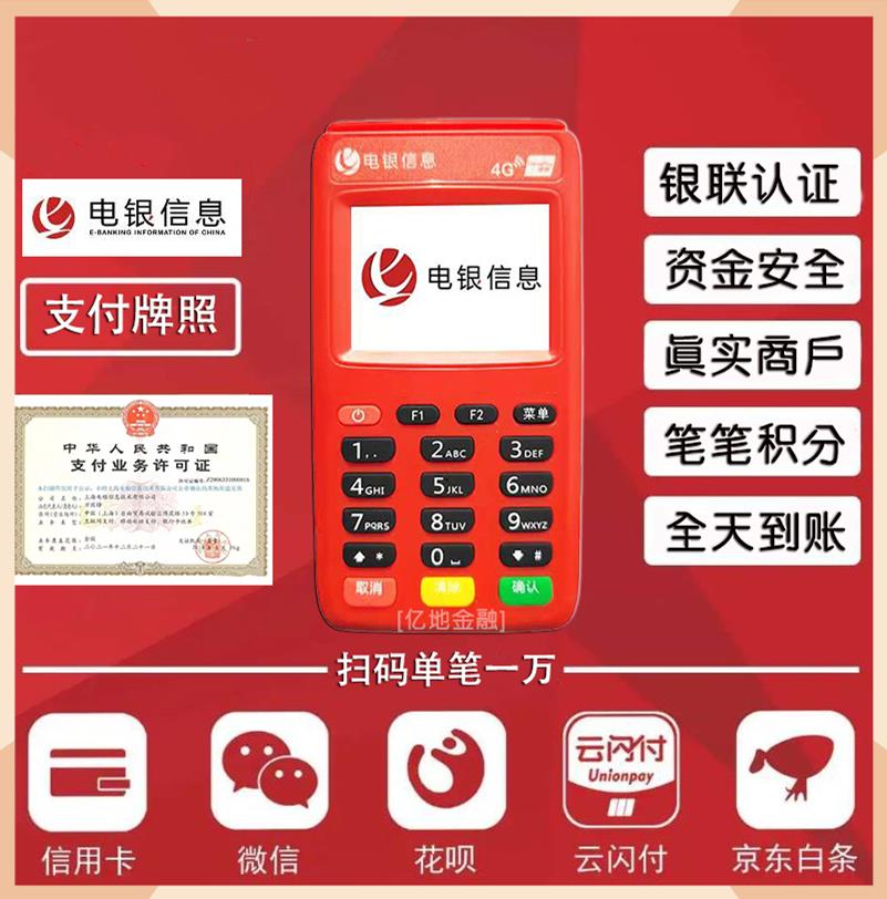 济南pos机正规代理公司 pos机办理.jpg