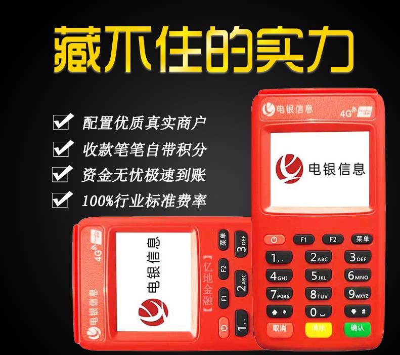 郑州个人申请pos机 代理pos机.jpg