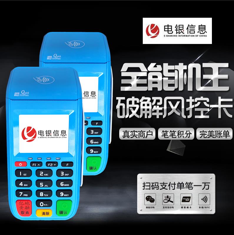 长沙pos机服务中心 POS机办理.jpg