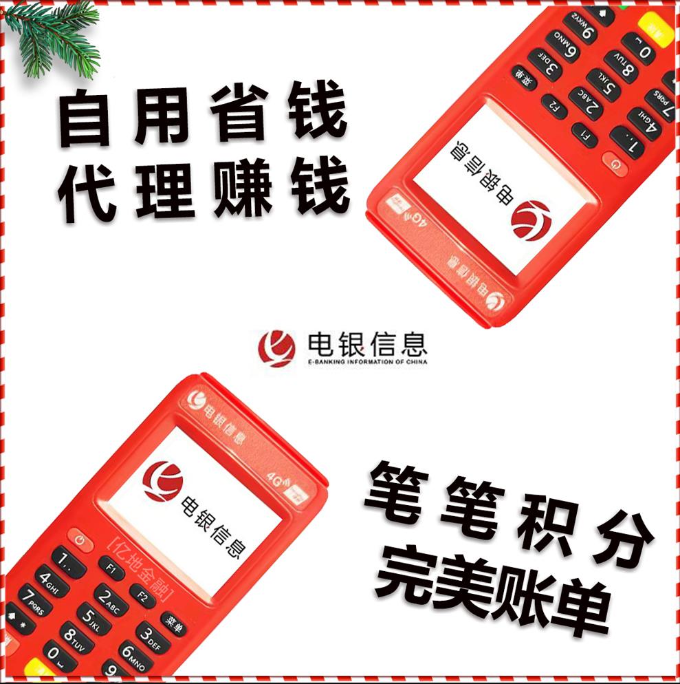 广州POS机代理 个人pos机在哪里办理.jpg