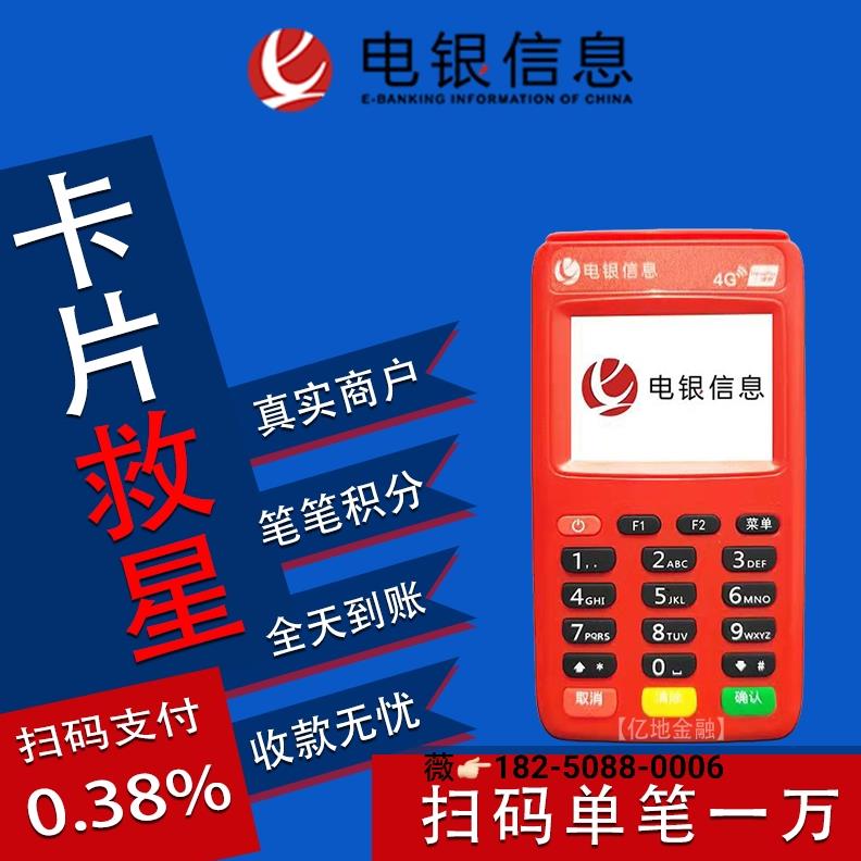 贵阳pos机免费送 官网领取pos机办理.jpg