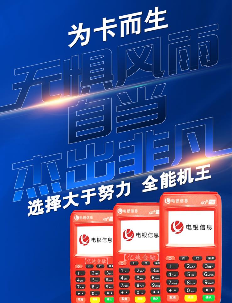 重庆pos机加盟 重庆办理个人pos机.jpg
