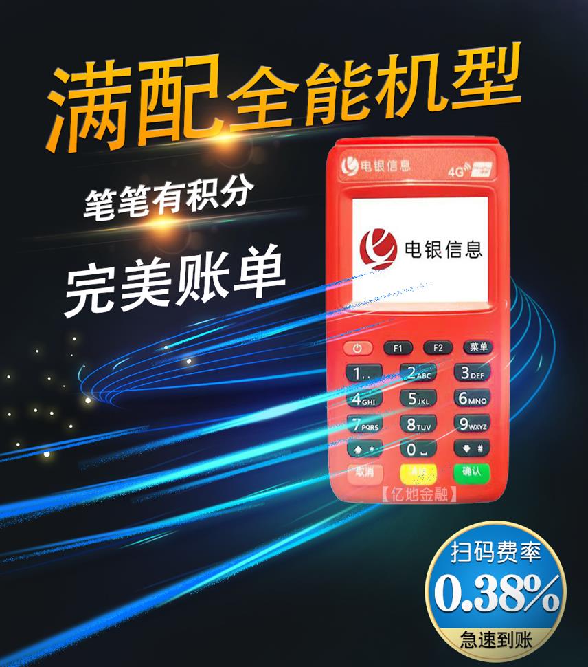 西安办理POS机  在哪里办正规pos机.jpg