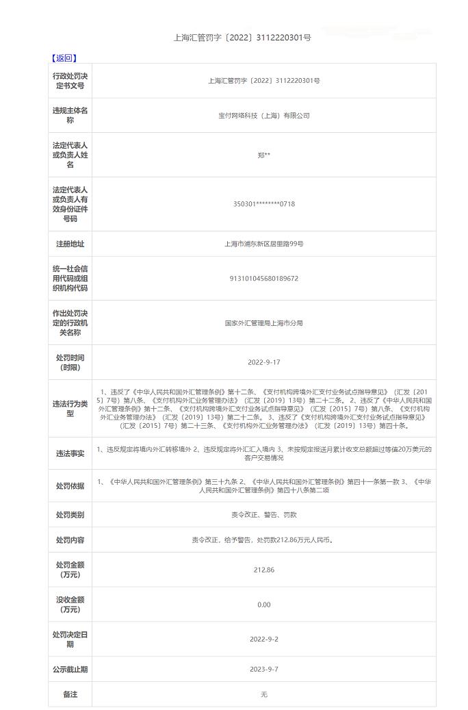 处罚43216.jpg 处罚43216.jpg