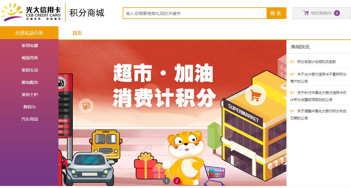光大信用卡积分商城3554.jpg 光大信用卡积分商城3554.jpg