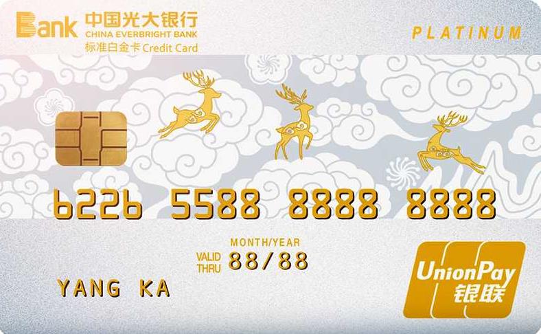 光大信用卡5955.jpg 光大信用卡5955.jpg