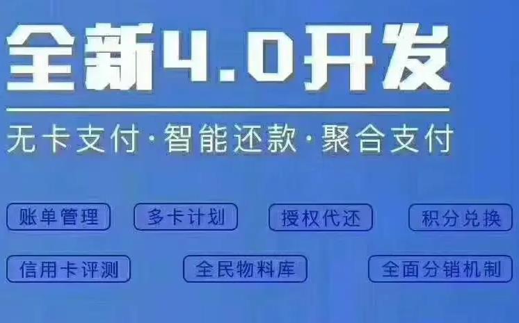 无卡支付505.jpg 无卡支付505.jpg