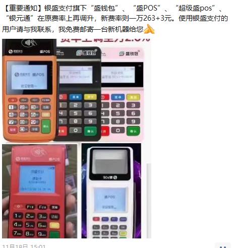 银盛支付05941.jpg 银盛支付05941.jpg