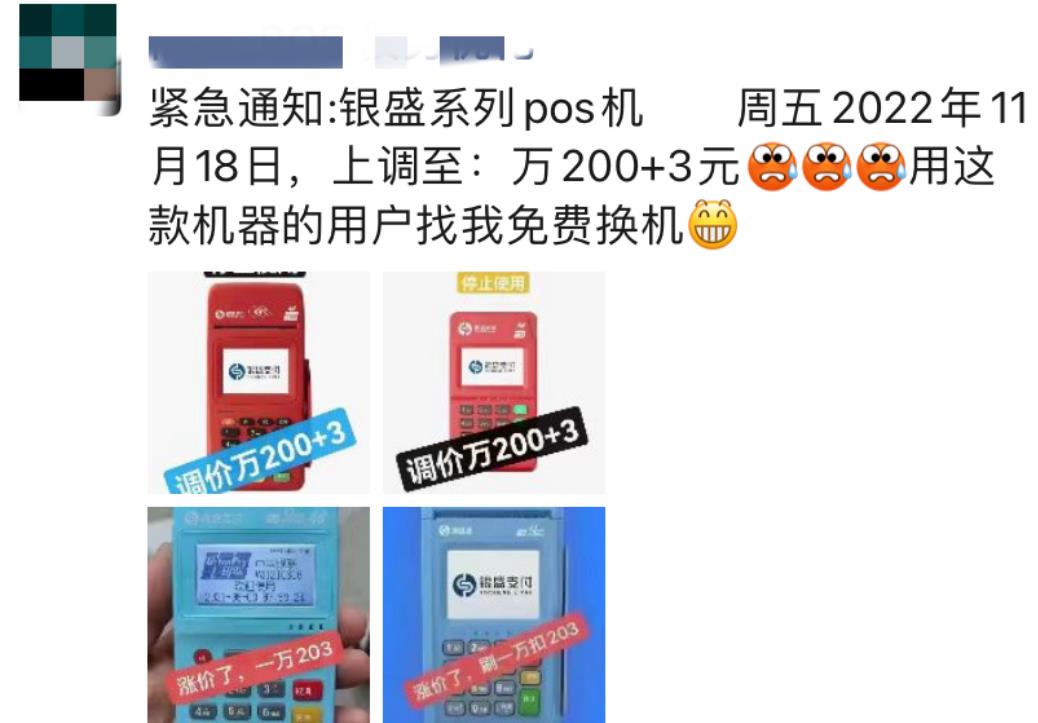 银盛支付258.jpg 银盛支付258.jpg