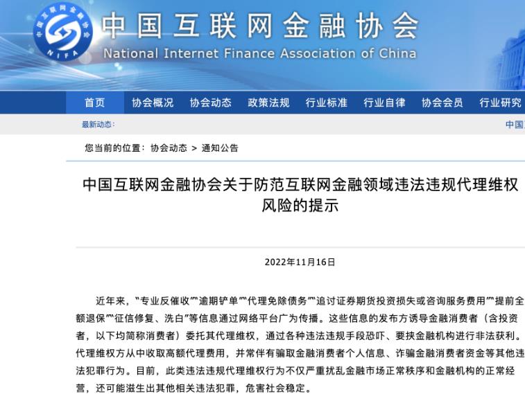 多家银行出手!严打非法代理投诉73701.jpg 多家银行出手!严打非法代理投诉73701.jpg