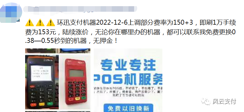 环迅支付pos机费率588880.png 环迅支付pos机费率588880.png