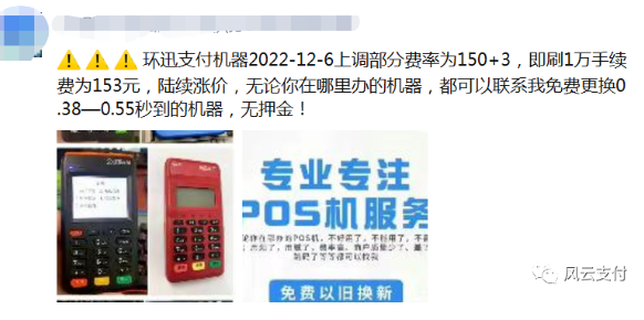 环迅支付pos机费率多少276.png 环迅支付pos机费率多少276.png
