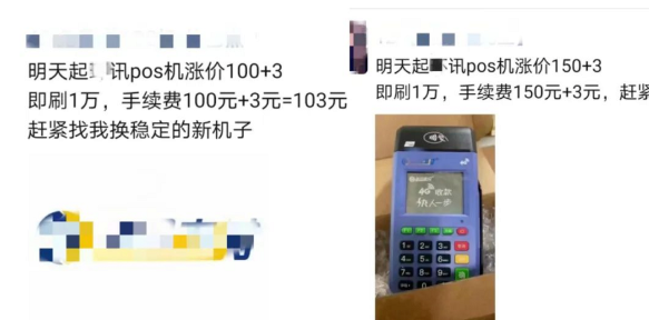 环迅POS机费率53887.png 环迅POS机费率53887.png