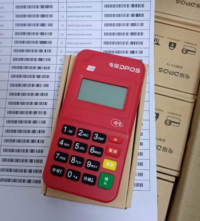 电银支付2001.jpg 电银支付2001.jpg