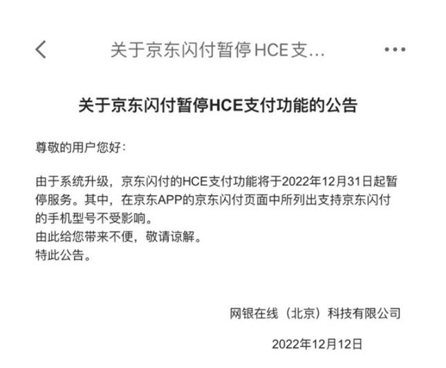 京东支付3015.jpg 京东支付3015.jpg