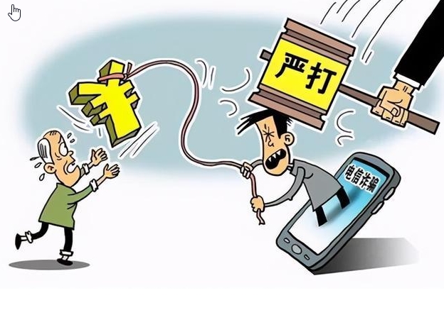 电诈317.jpg 电诈317.jpg