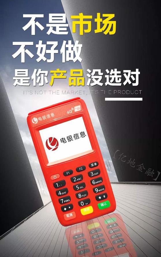 电银支付3404.jpg 电银支付3404.jpg