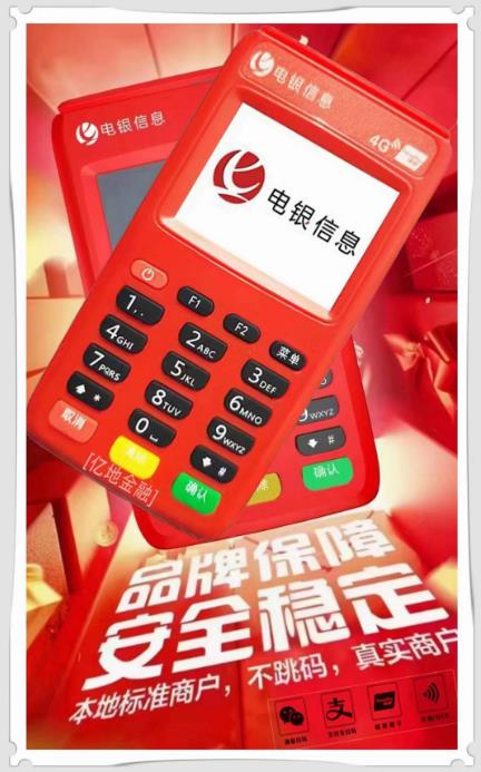 厦门POS机办理51207.jpg 厦门POS机办理51207.jpg